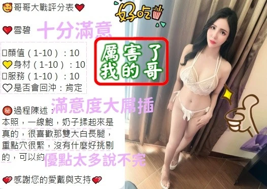 雪碧實照_5