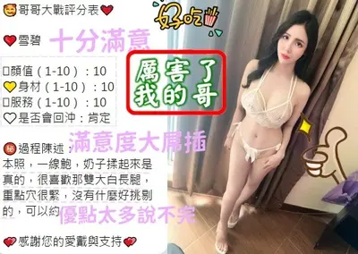 雪碧實照_6