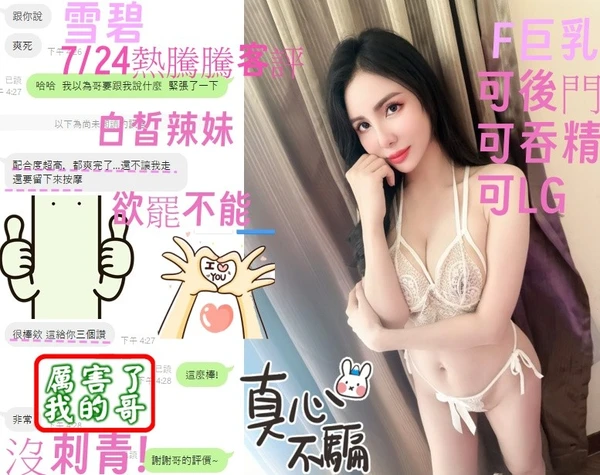 雪碧實照_10