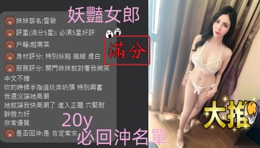雪碧實照_61