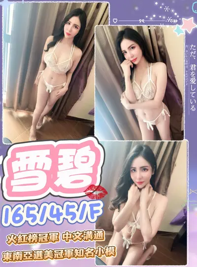 雪碧實照_41
