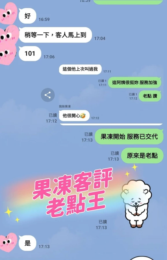 果凍實照_2