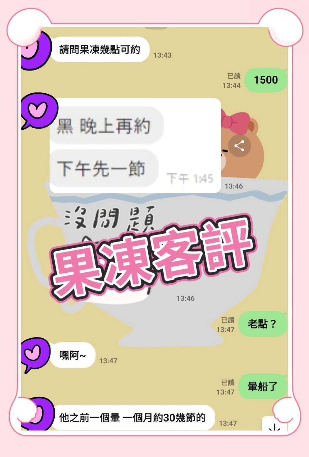 果凍實照_12