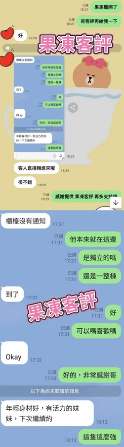 果凍實照_4