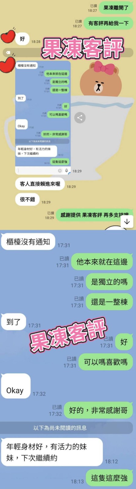 果凍實照_13