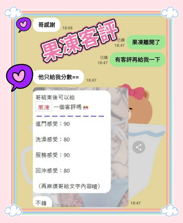 果凍實照_5