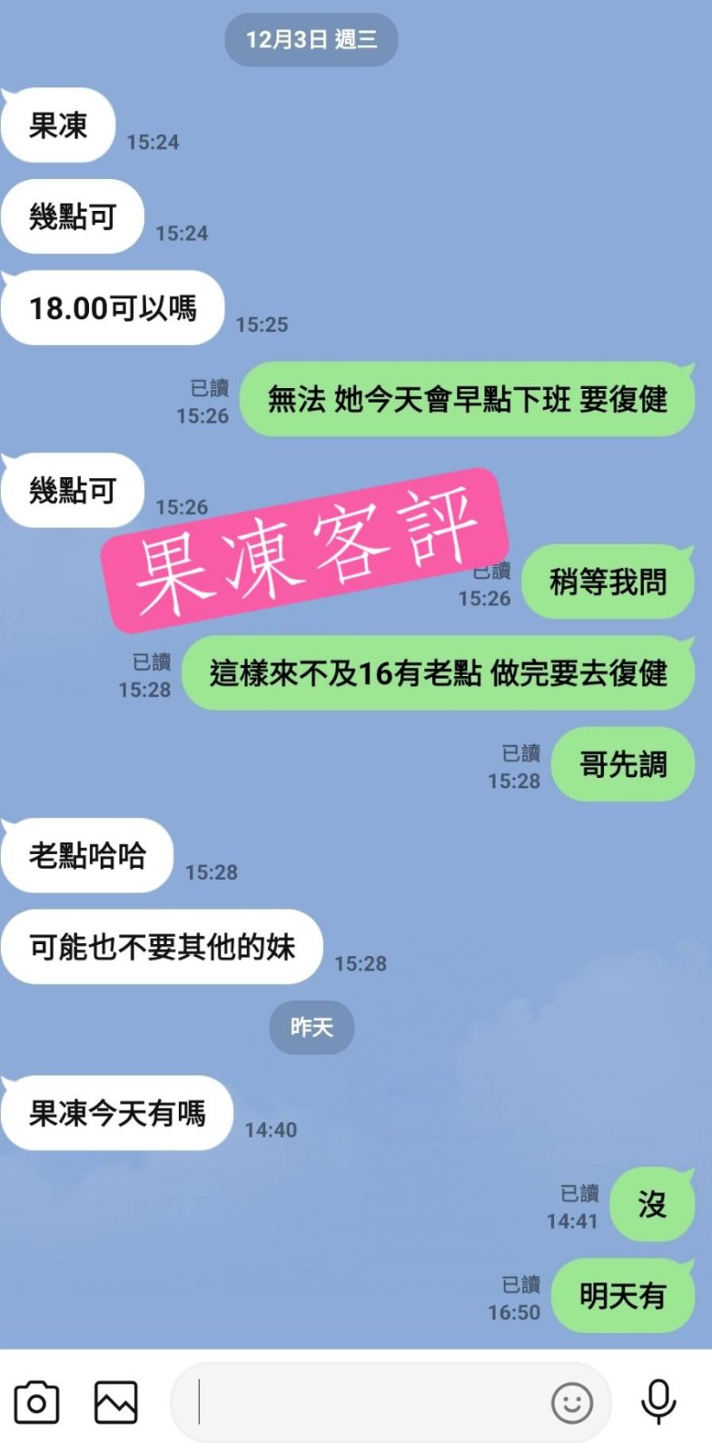 果凍實照_15