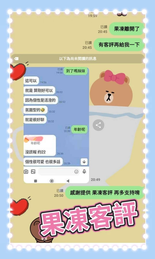 果凍實照_7