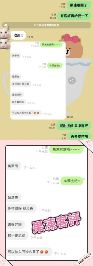 果凍實照_8