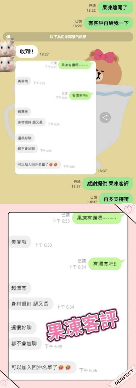 果凍實照_17