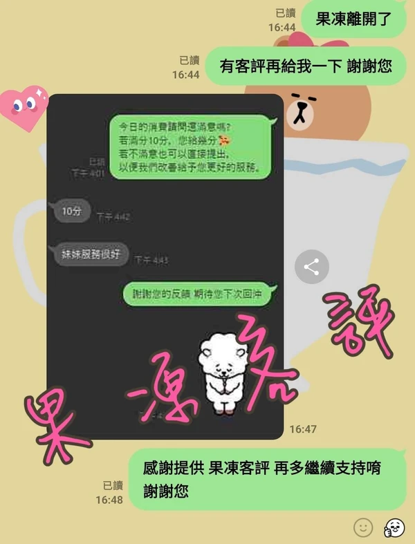 果凍實照_9