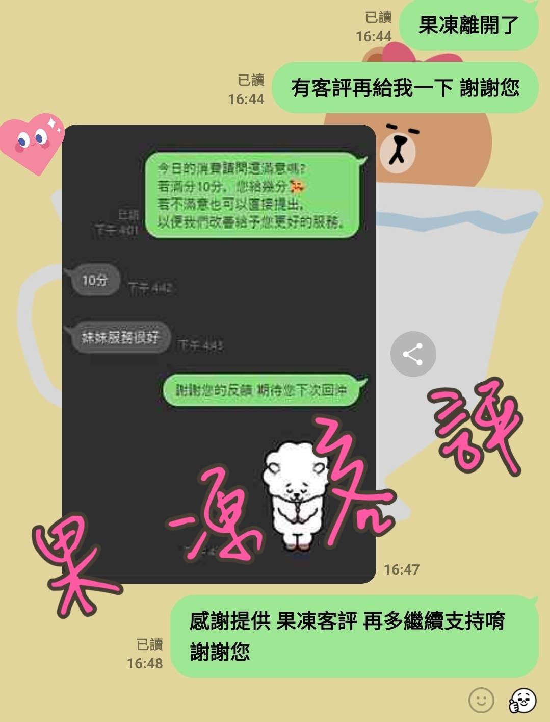 果凍實照_18