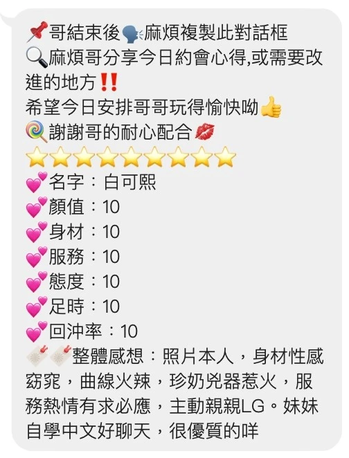 白可熙實照_3