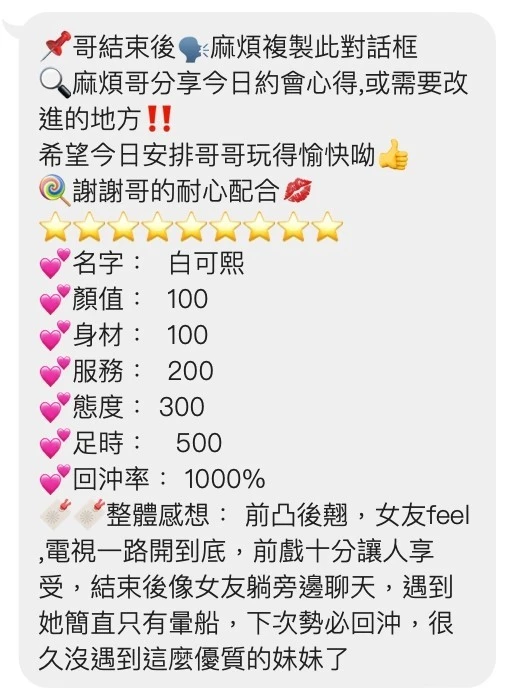 白可熙實照_7