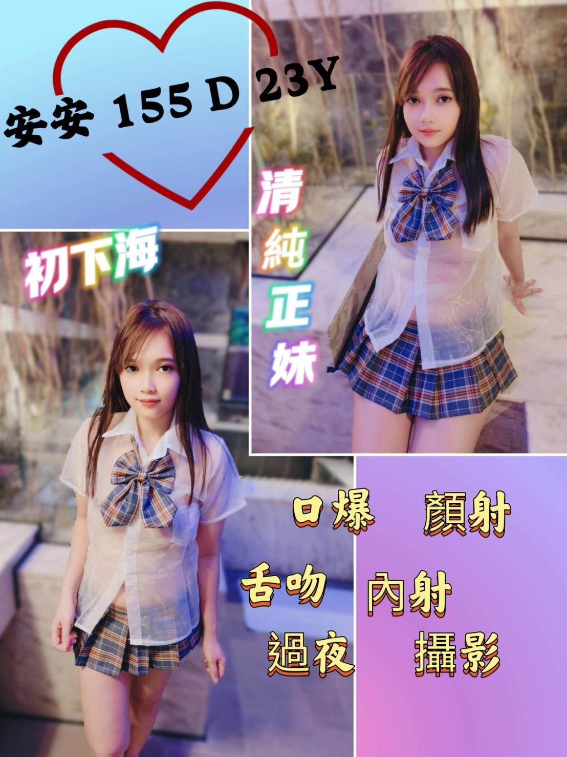 安安實照_2