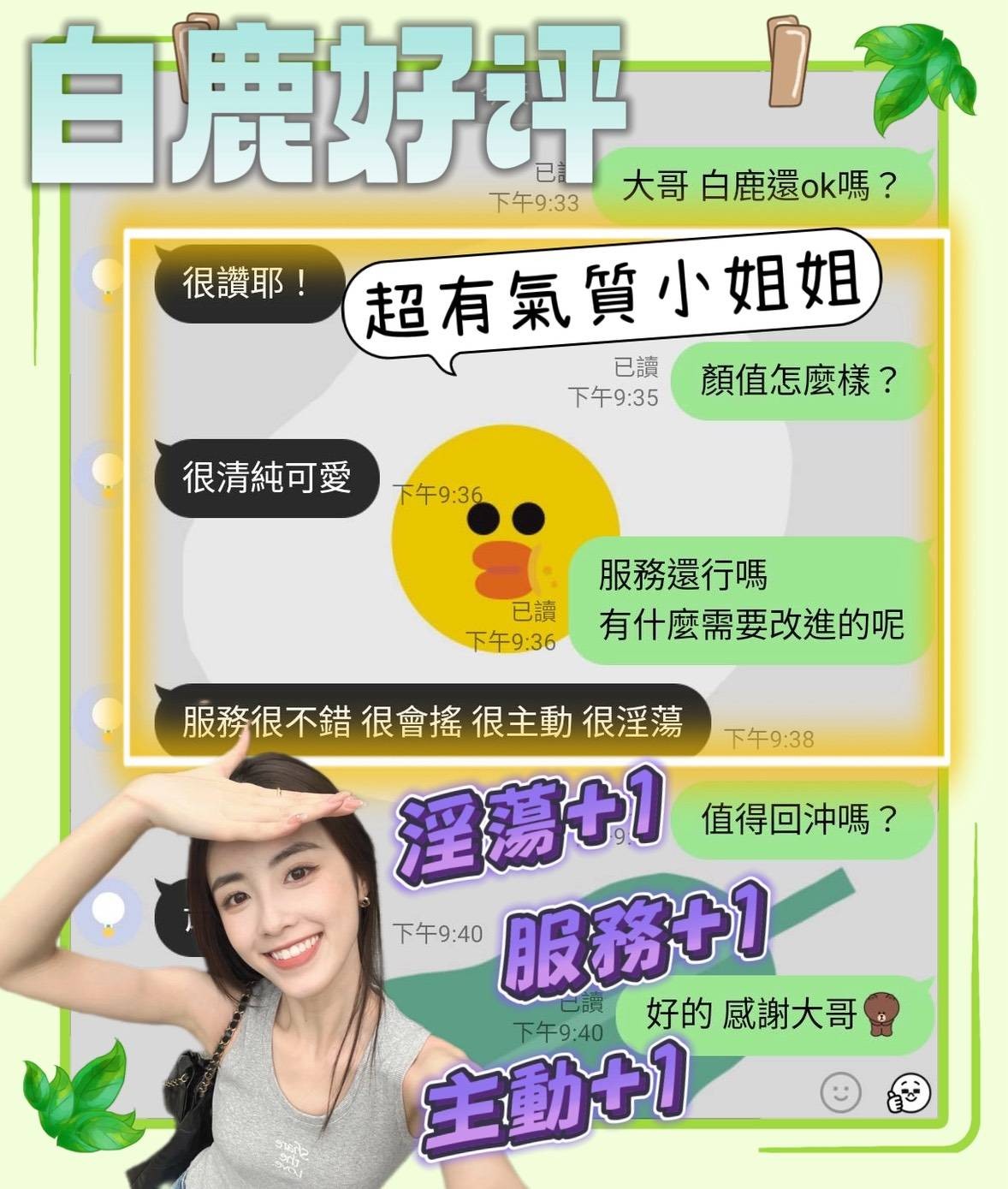 白鹿實照_11