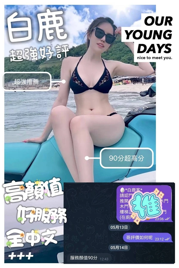 白鹿實照_3