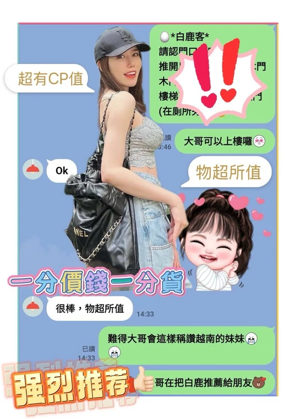 白鹿實照_4