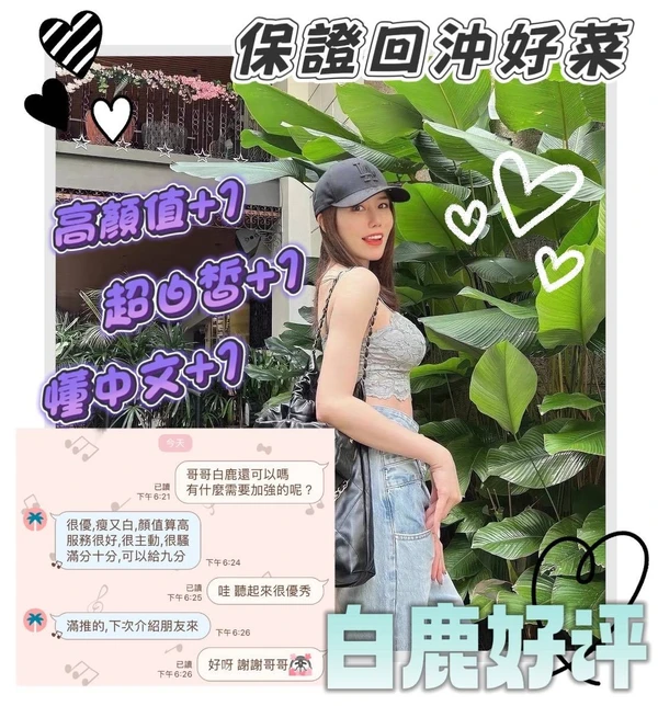 白鹿實照_5
