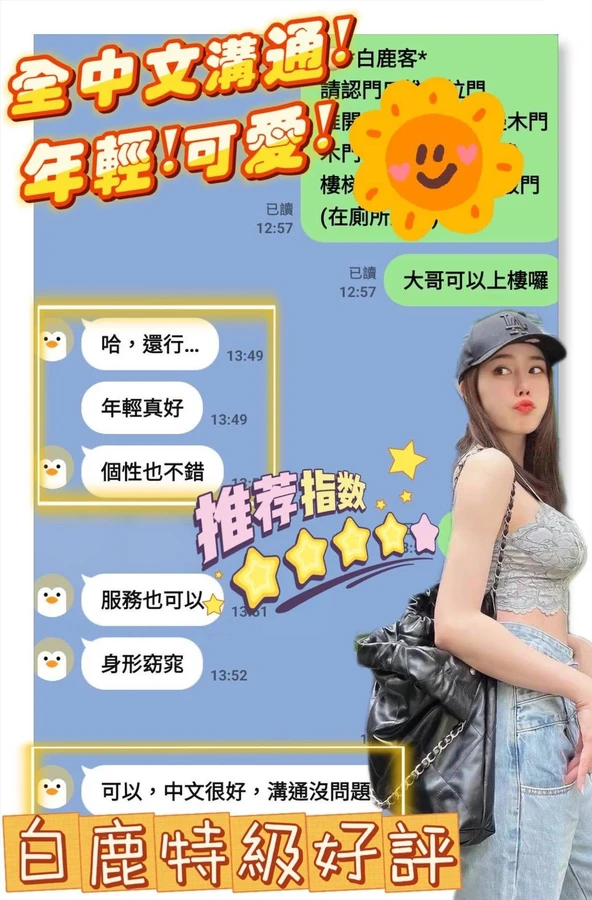 白鹿實照_6