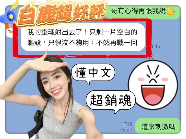 白鹿實照_7
