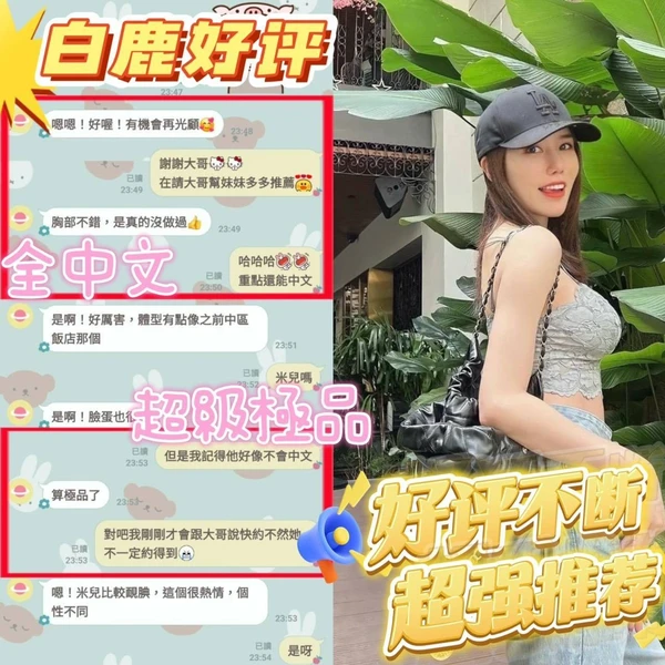 白鹿實照_8