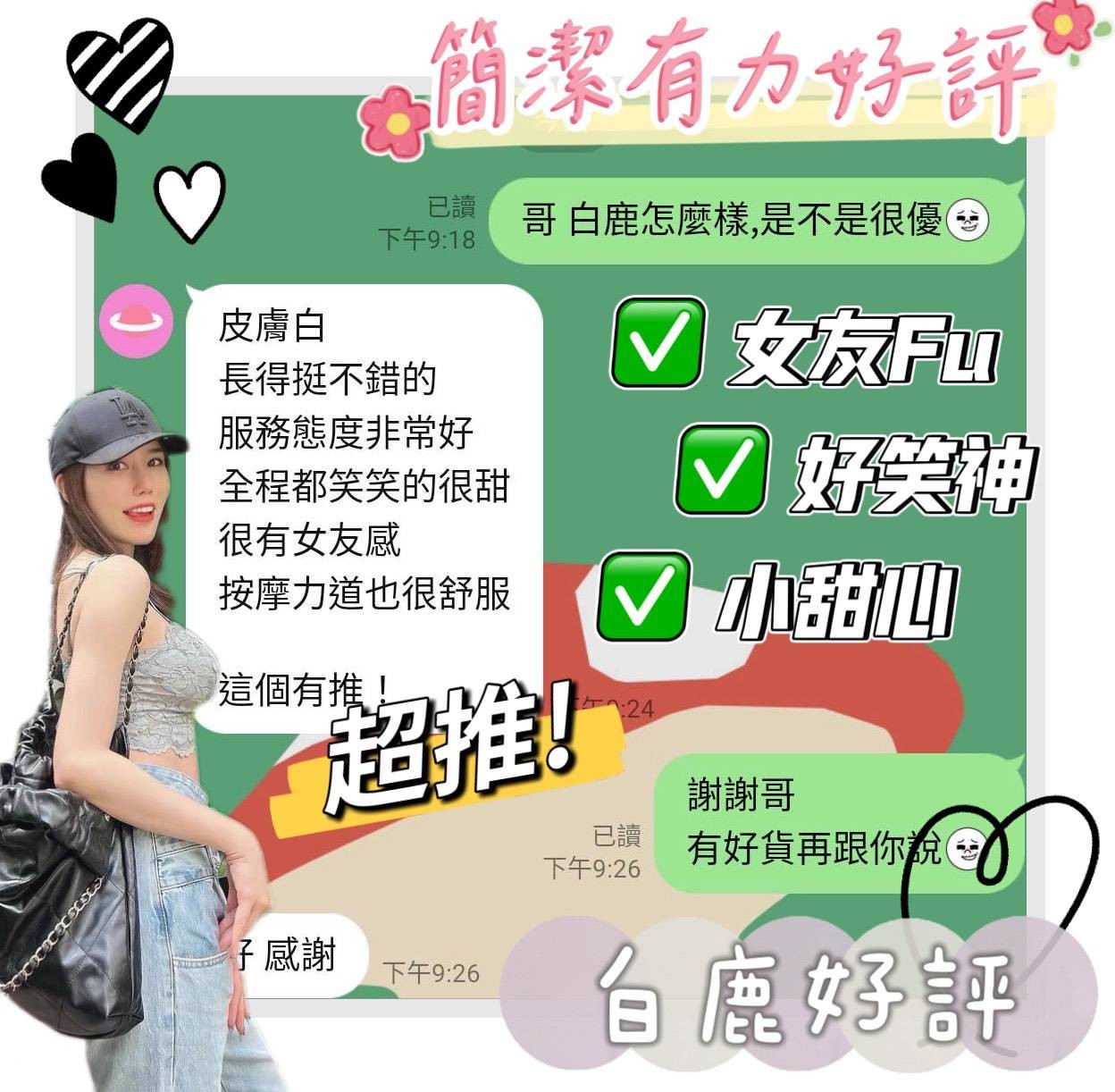 白鹿實照_20