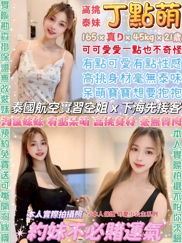 丁點萌實照_6