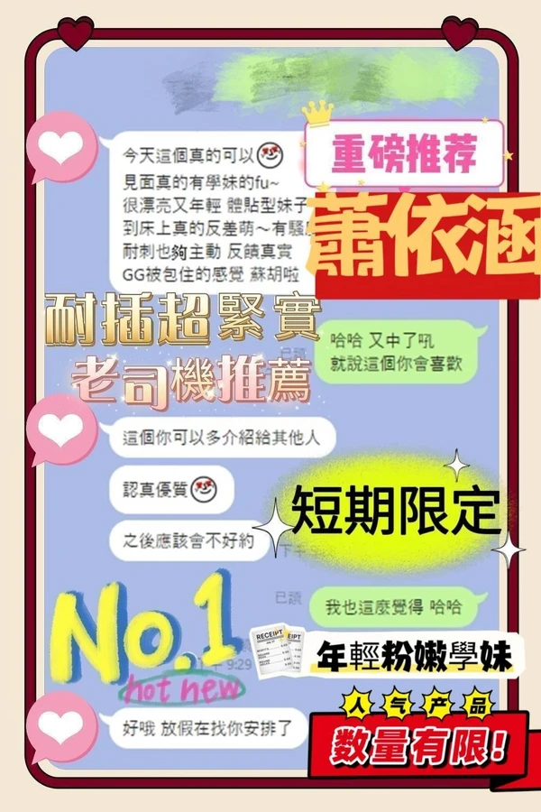 蕭依涵