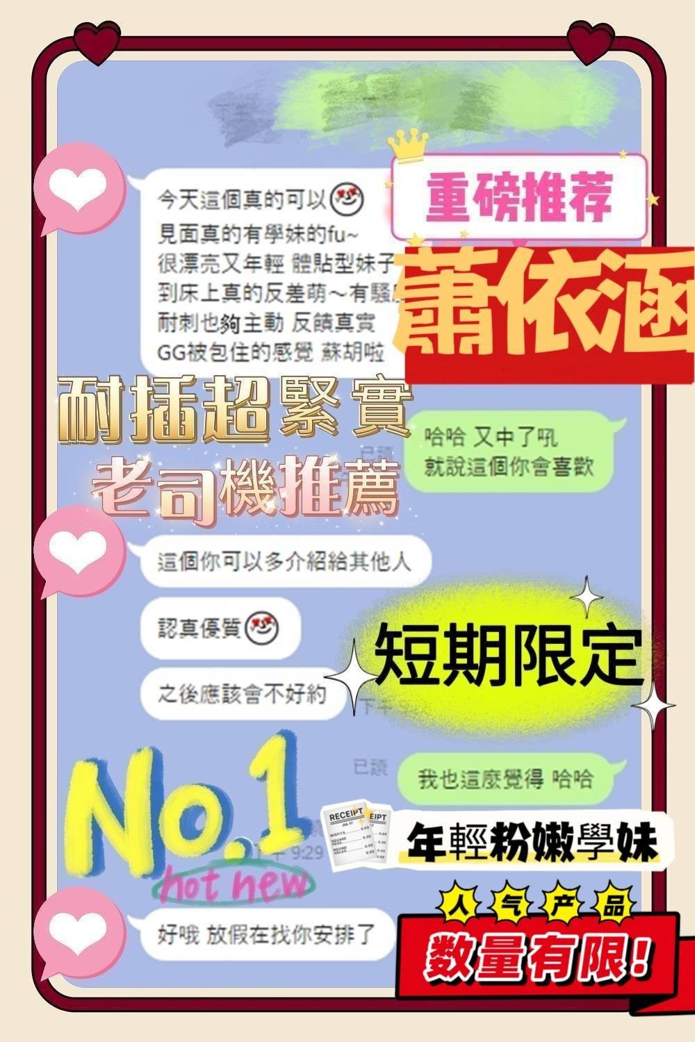 蕭依涵實照_8