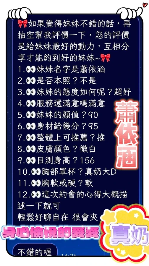 蕭依涵實照_2