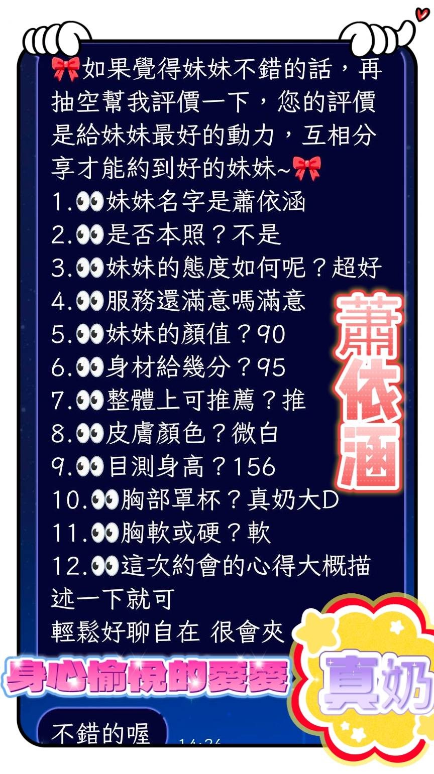 蕭依涵實照_9