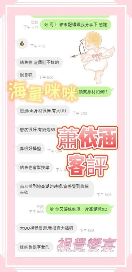 蕭依涵實照_4