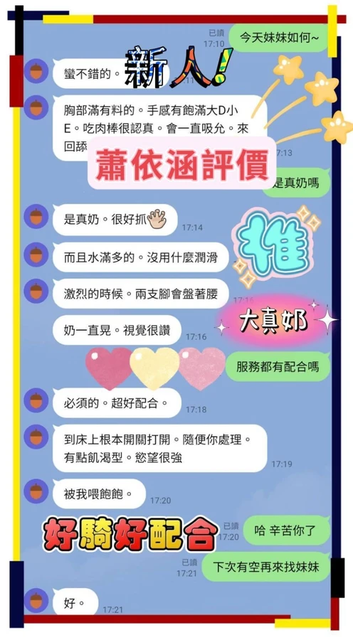 蕭依涵實照_5