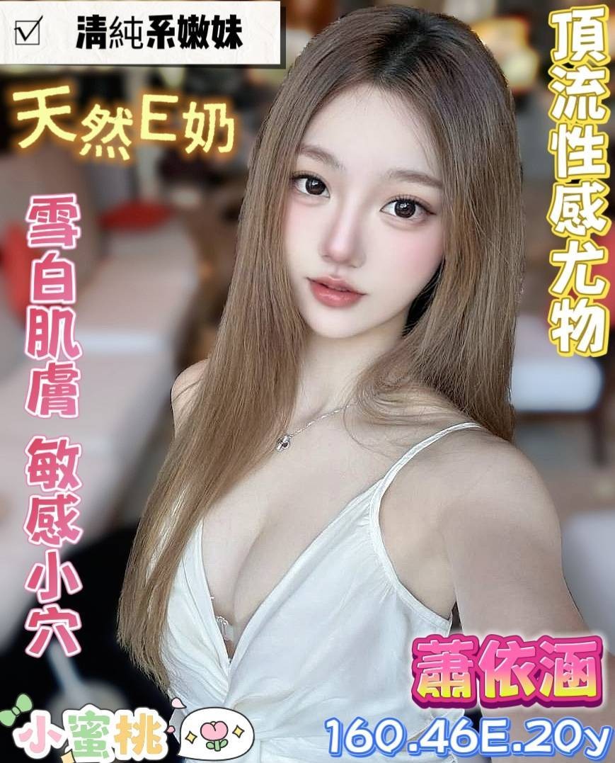 蕭依涵實照_13