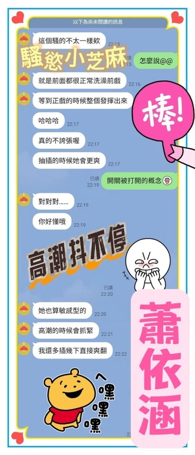 蕭依涵實照_7