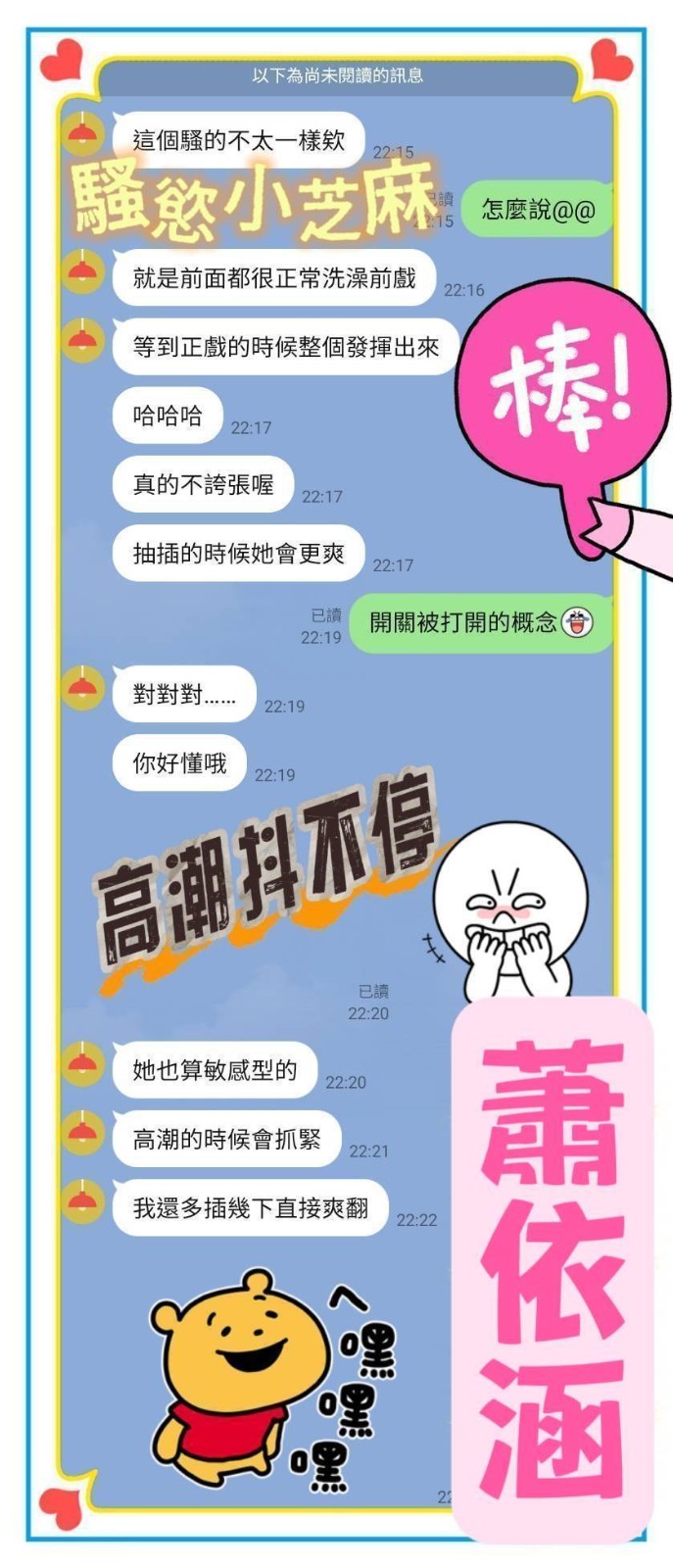 蕭依涵實照_14