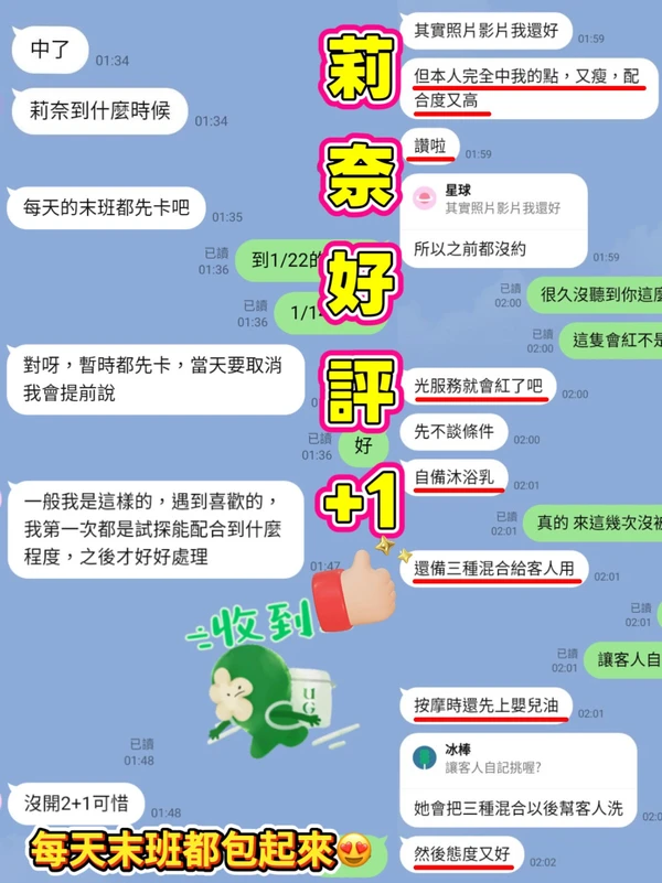 莉奈實照_2