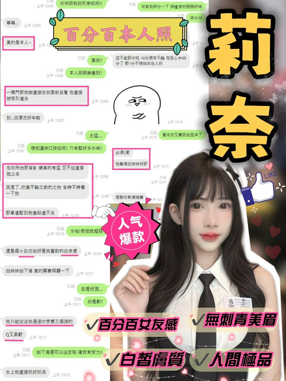 莉奈實照_7