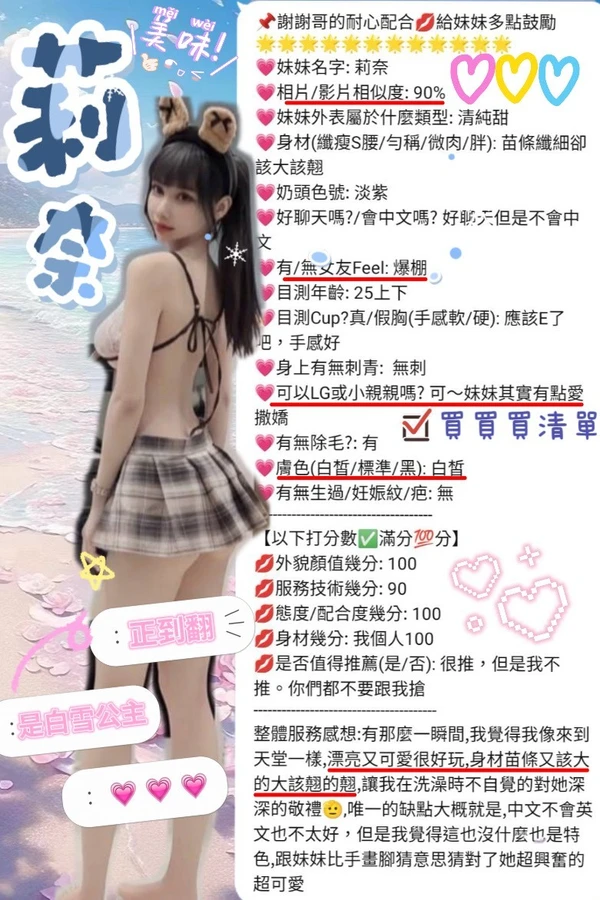 莉奈實照_4