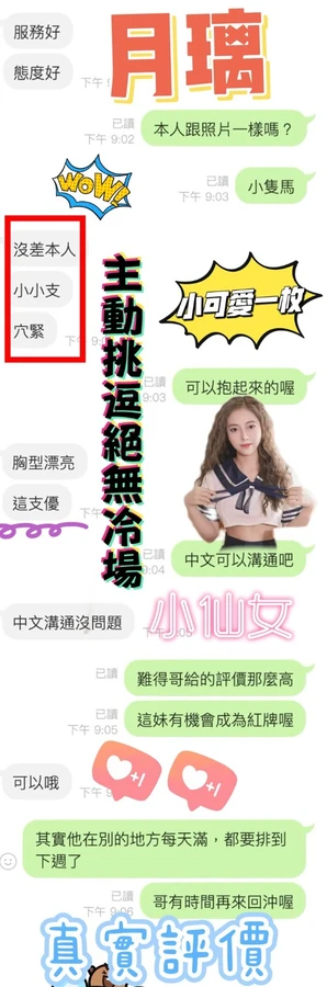月璃實照_2