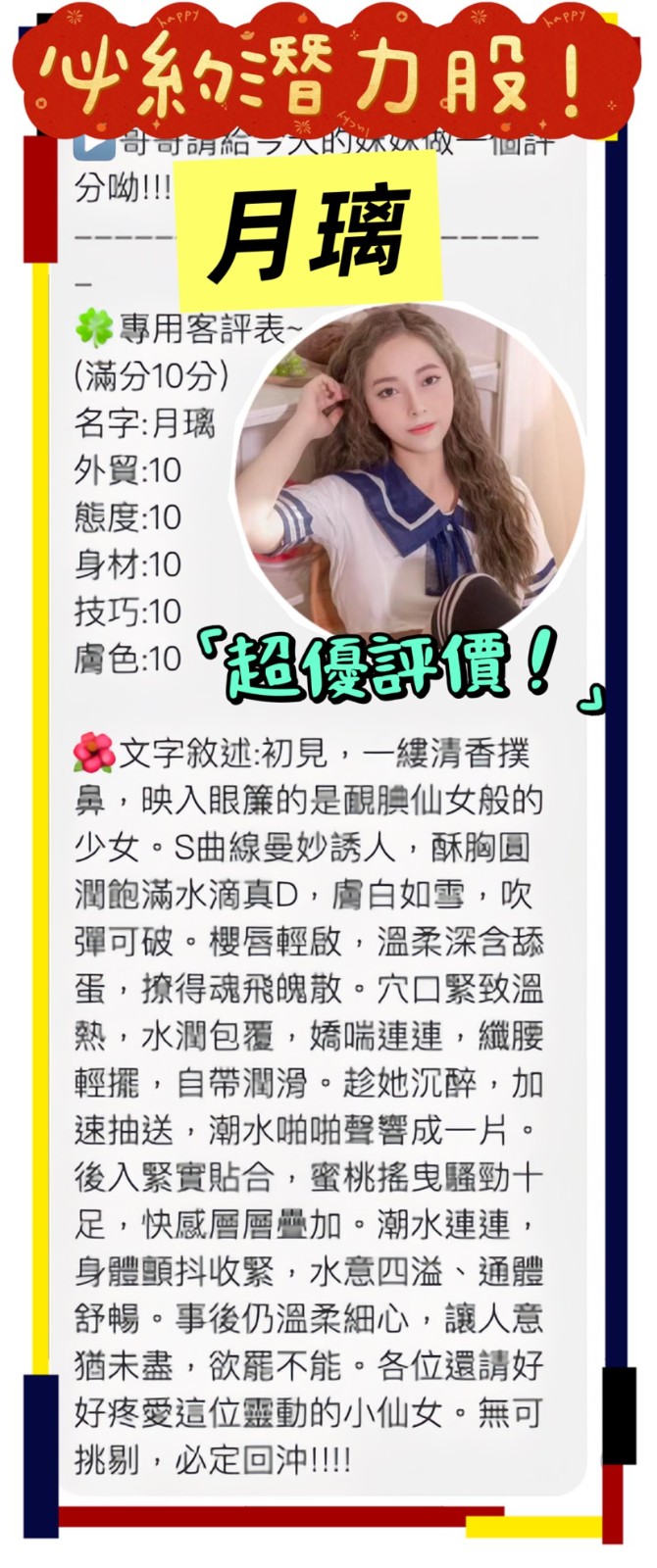 月璃實照_8