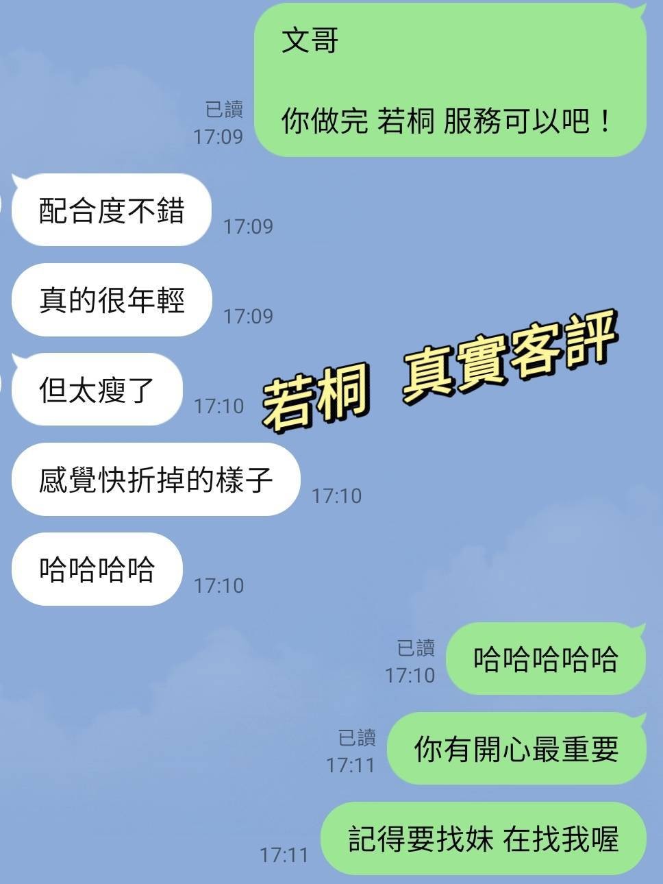 若桐實照_4