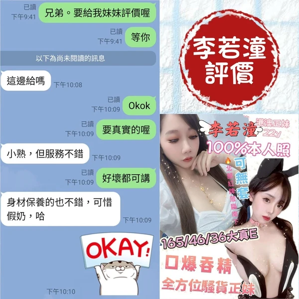 李若潼