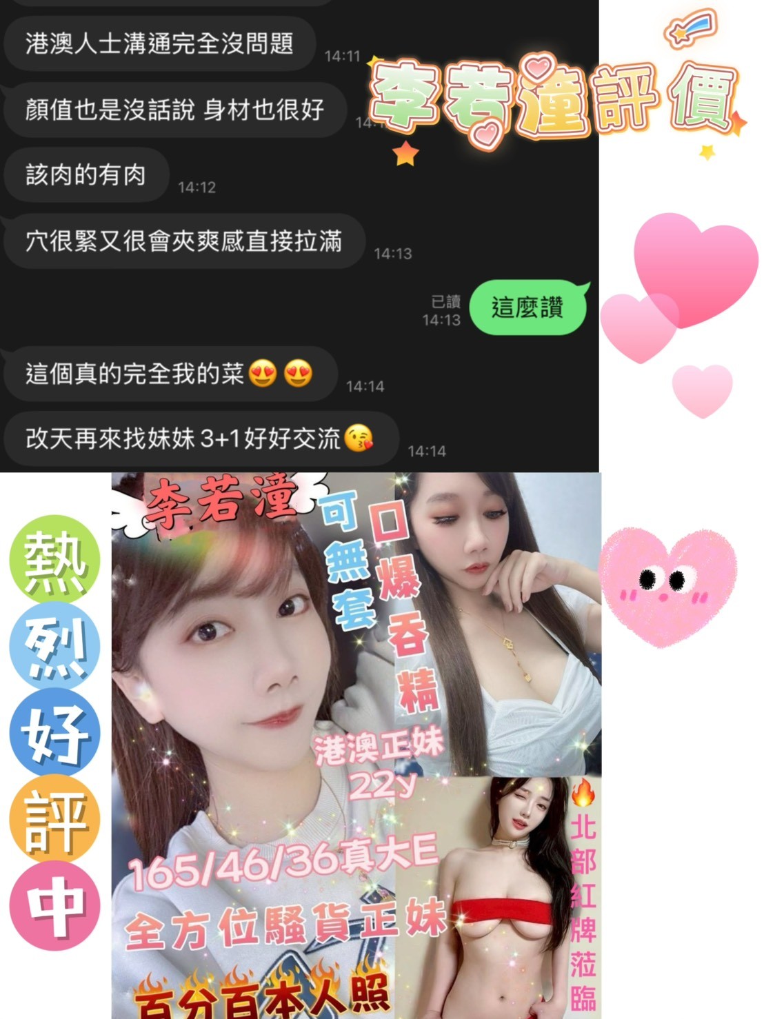 李若潼實照_21