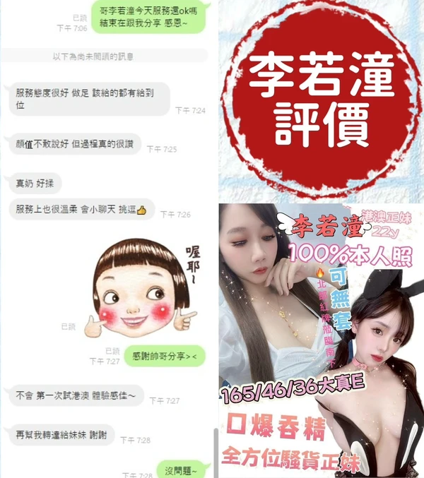 李若潼實照_3