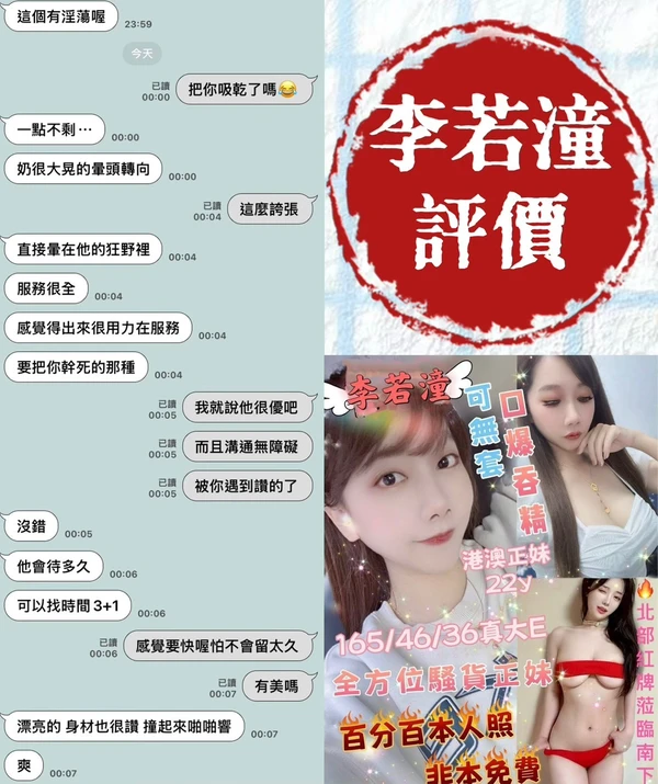 李若潼實照_4