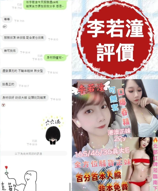 李若潼實照_5