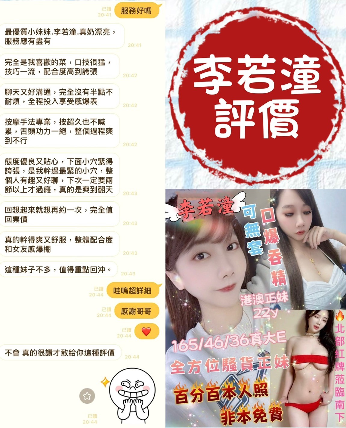 李若潼實照_25