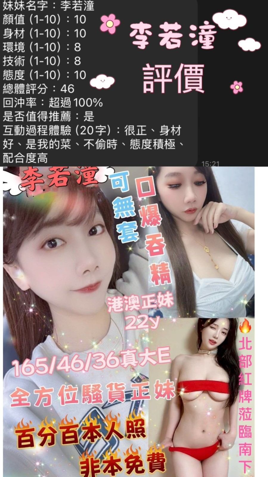 李若潼實照_27